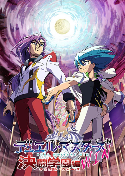 Duel Masters Win: Duel Wars-hen official cover