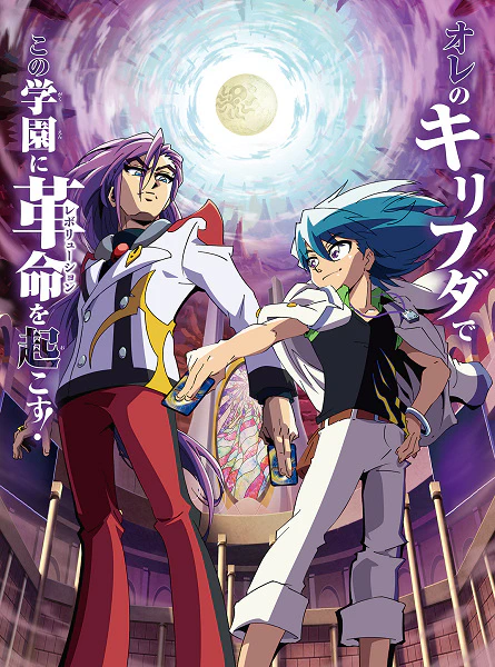 Duel Masters Win: Duel Wars-hen official image 1