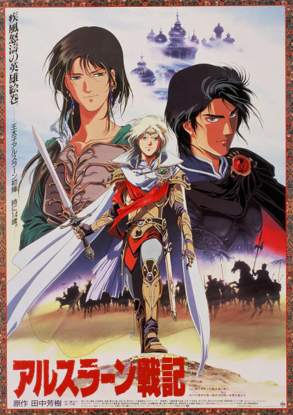 Arslan Senki official image 1