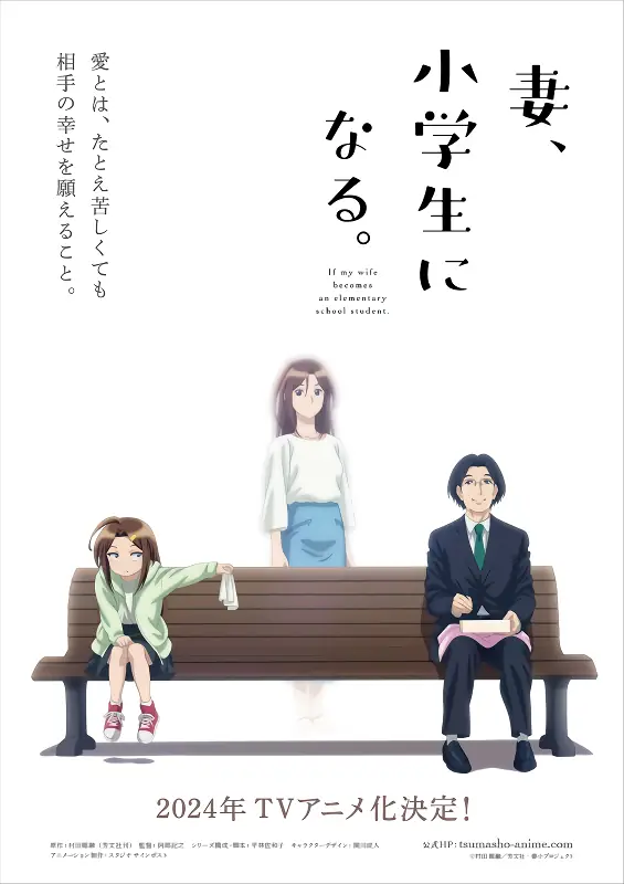 Tsuma, Shougakusei ni Naru. official image 3 Tsuma, Shougakusei ni Naru. official image 3