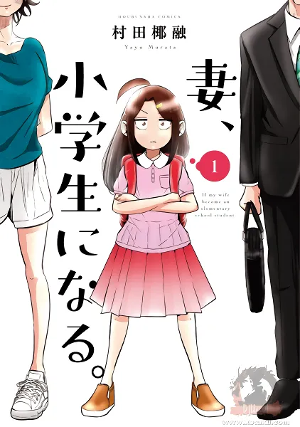 Tsuma, Shougakusei ni Naru. official image 2 Tsuma, Shougakusei ni Naru. official image 2