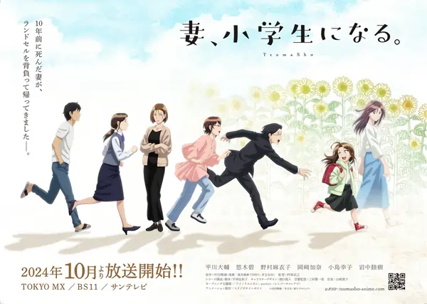 Tsuma, Shougakusei ni Naru. official cover Tsuma, Shougakusei ni Naru. official cover