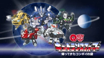 Q Transformers: Kaette Kita Convoy no Nazo official image 1
