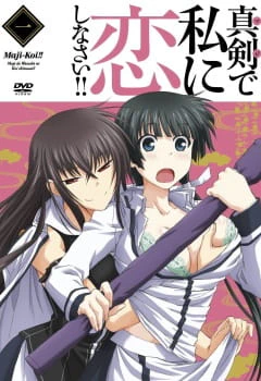 Maji de Watashi ni Koi Shinasai! official image 2