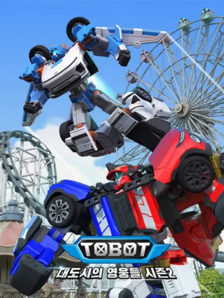 Tobot: Daedosiui Yeongungdeul Season 2 Part 2 official cover