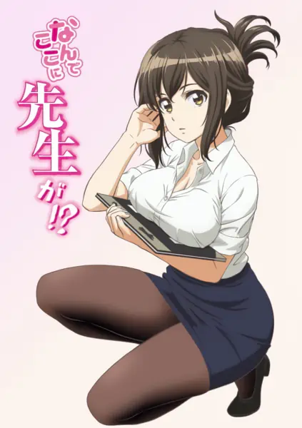 Nande Koko ni Sensei ga!? official image 5