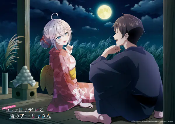 Tokidoki Bosotto Russia-go de Dereru Tonari no Alya-san official image 8 Tokidoki Bosotto Russia-go de Dereru Tonari no Alya-san official image 8