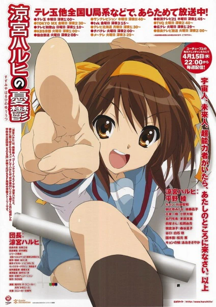 Suzumiya Haruhi no Yuuutsu (2009) official image 2 Suzumiya Haruhi no Yuuutsu (2009) official image 2