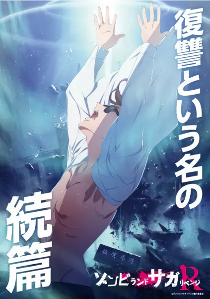 Zombieland Saga Revenge official image 4