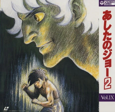 Ashita no Joe 2 official image 2