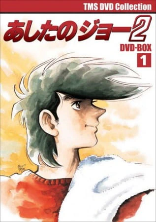 Ashita no Joe 2 official image 9