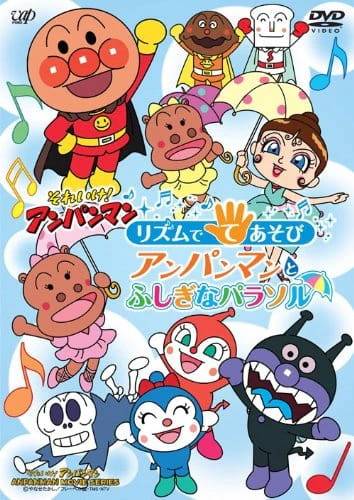 Sore Ike! Anpanman: Rhythm de Teasobi - Anpanman to Fushigi na Parasol official cover