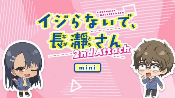 Ijiranaide, Nagatoro-san 2nd Attack Mini Anime — الغلاف الرسمي