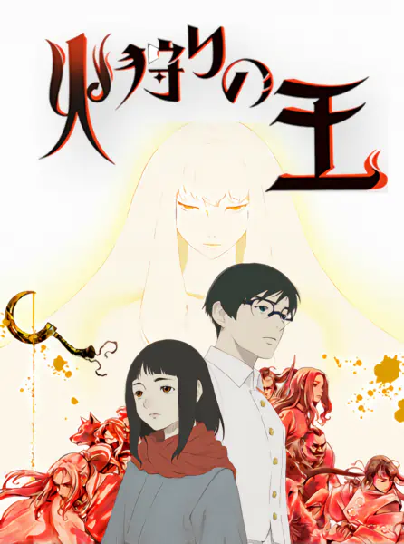 Hikari no Ou 2nd Season official cover