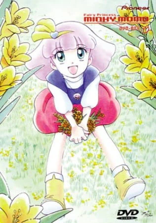 Mahou no Princess Minky Momo — صورة رسمية 7