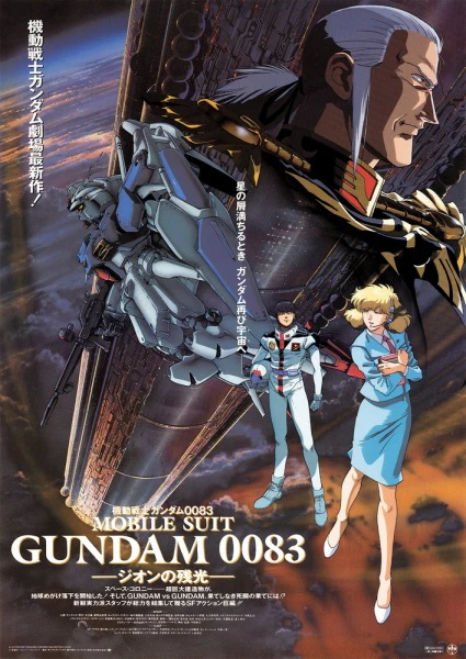 Kidou Senshi Gundam 0083: Zeon no Zankou official image 1