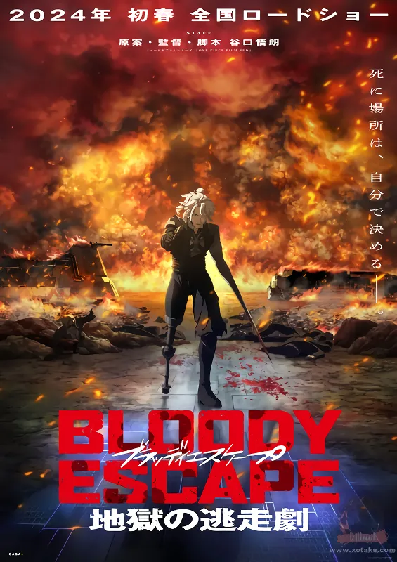 Bloody Escape: Jigoku no Tousou Geki — صورة رسمية 1