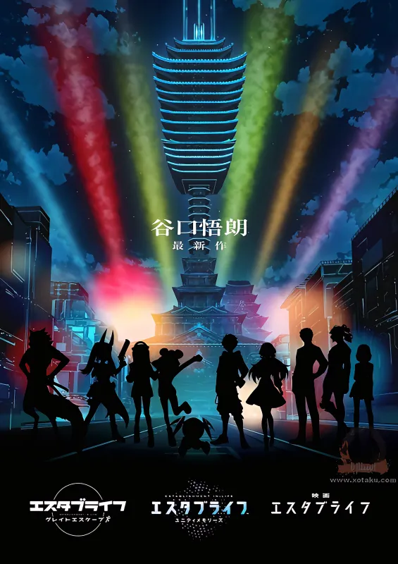 Bloody Escape: Jigoku no Tousou Geki — صورة رسمية 2
