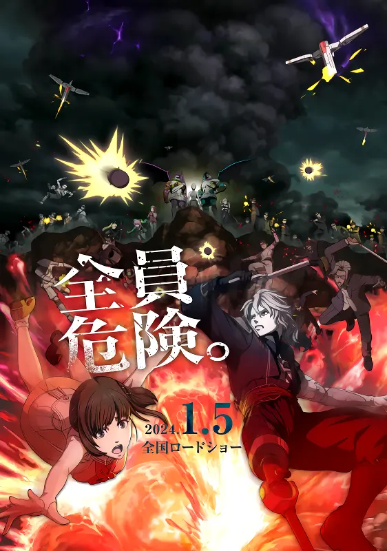 Bloody Escape: Jigoku no Tousou Geki — الغلاف الرسمي