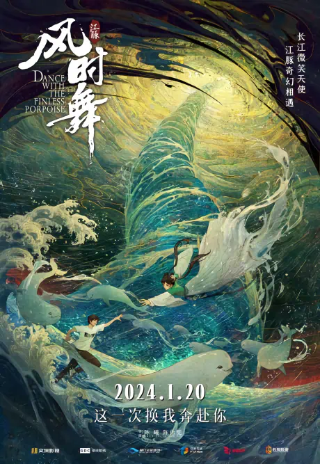 Jiangtun: Feng Shi Wu — الغلاف الرسمي