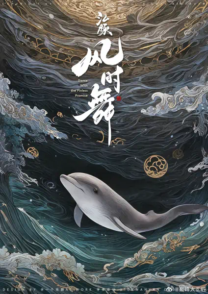 Jiangtun: Feng Shi Wu — صورة رسمية 1