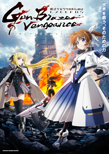 Mahou Shoujo Lyrical Nanoha EXCEEDS: Gun Blaze Vengeance official image 2