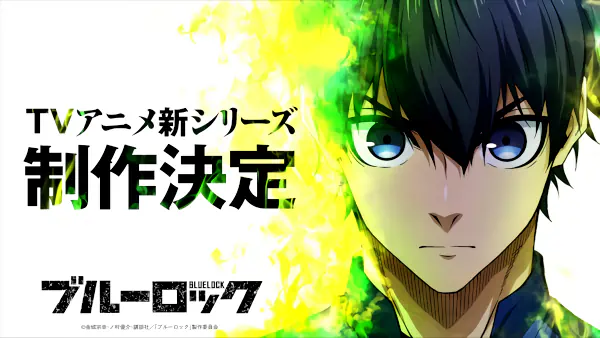 Blue Lock: Neo Egoist League official image 1