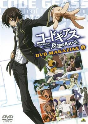 Code Geass: Hangyaku no Lelouch DVD Magazine Picture Drama — الغلاف الرسمي