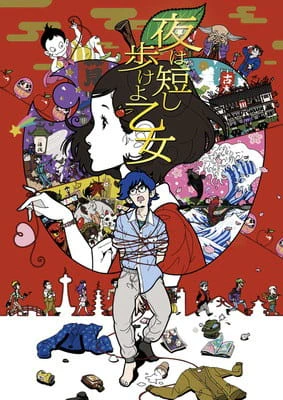 Yoru wa Mijikashi Arukeyo Otome official image 2