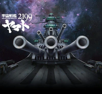 Uchuu Senkan Yamato 2199: Tsuioku no Koukai — صورة رسمية 1
