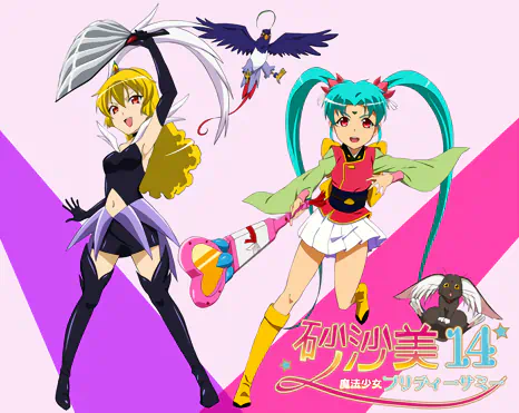 Sasami 14: Mahou Shoujo Pretty Sammy official cover