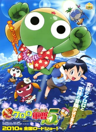 Keroro Gunsou Movie 5: Tanjou! Kyuukyoku Keroro, Kiseki no Jikuu-jima, de Arimasu!! official image 2