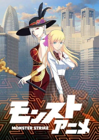 Monster Strike Anime — الغلاف الرسمي