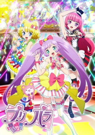 PriPara official cover