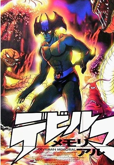 Devilman Memorial official cover Devilman Memorial official cover