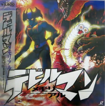 Devilman Memorial official image 2 Devilman Memorial official image 2