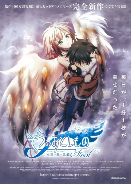 Sora no Otoshimono Final: Eternal My Master official image 1