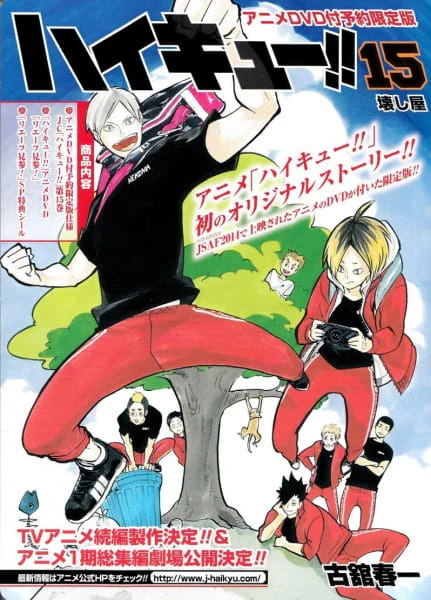 Haikyuu!! Lev Genzan! official cover
