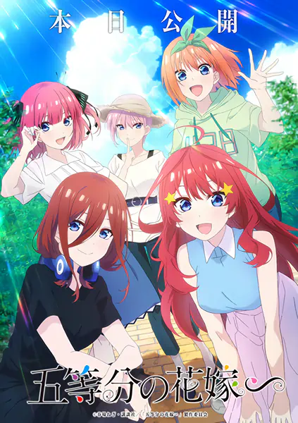 5-toubun no Hanayome∽ — صورة رسمية 2