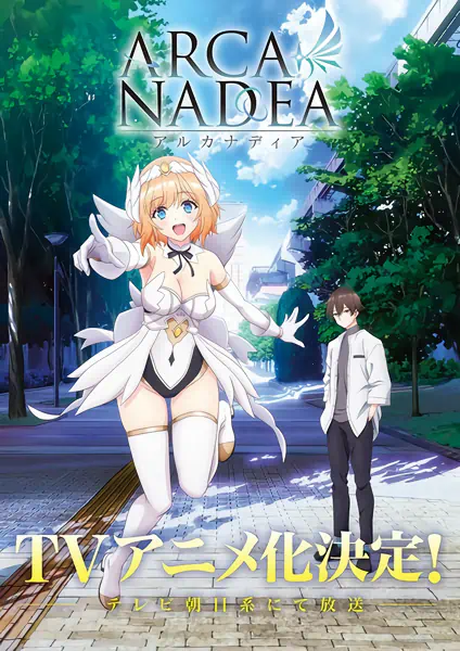 Arcanadea official image 1 Arcanadea official image 1