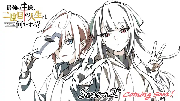 Saikyou no Ousama, Nidome no Jinsei wa Nani wo Suru? Season 2 official image 2