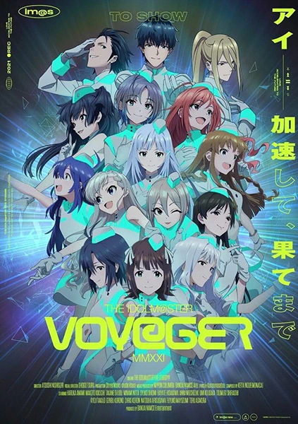 Voy@ger official cover