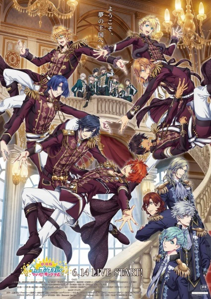 Uta no☆Prince-sama♪ Movie: Maji Love Kingdom official cover