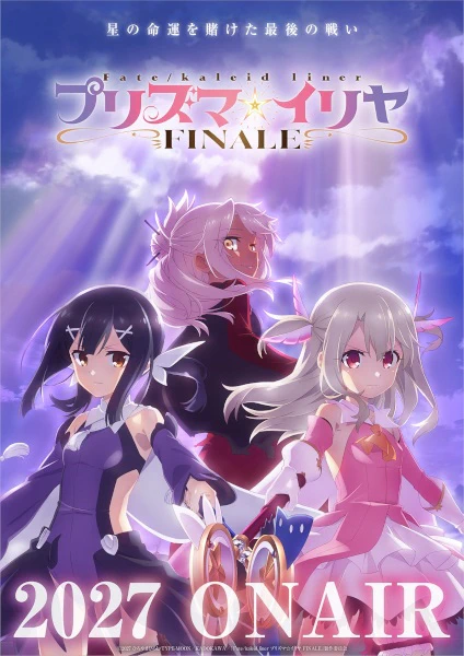 Fate/kaleid liner Prisma☆Illya: Finale — الغلاف الرسمي Fate/kaleid liner Prisma☆Illya: Finale — الغلاف الرسمي