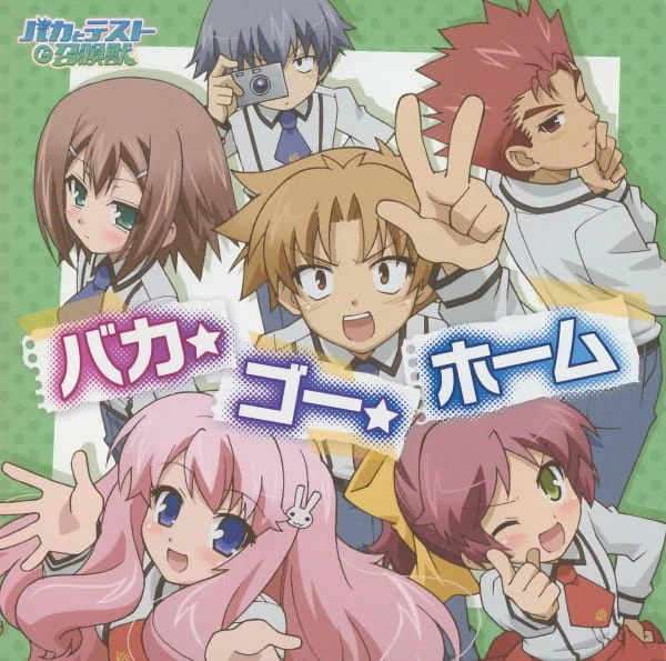 Baka to Test to Shoukanjuu: Matsuri - Sentaku ni Yotte Tenkai ga Kawaru "LIPS Eizou" official image 1