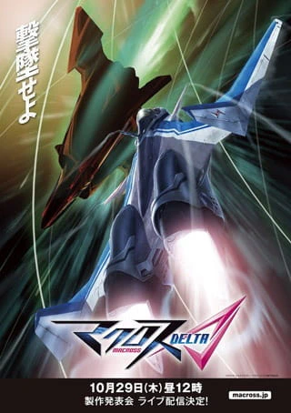 Macross Δ official image 5