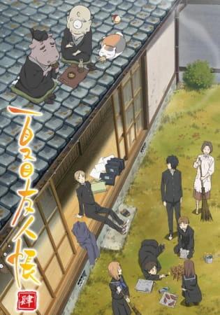 Natsume Yuujinchou Shi official cover