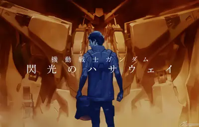 Kidou Senshi Gundam: Senkou no Hathaway 3 official cover