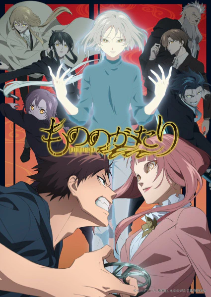 Mononogatari 2nd Season official cover