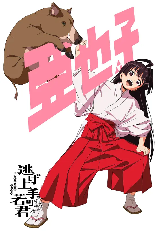 Nige Jouzu no Wakagimi — صورة رسمية 6 Nige Jouzu no Wakagimi — صورة رسمية 6